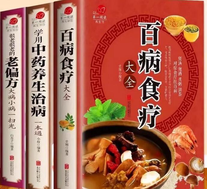 中国古代食疗智慧：毒药攻邪，食物补益