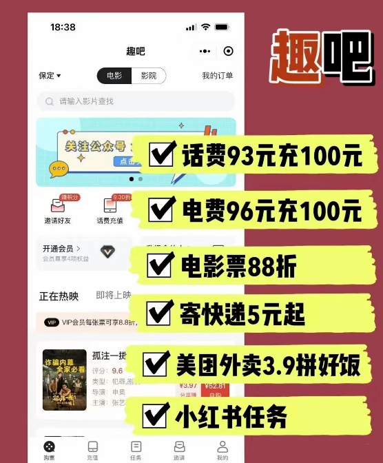 趣吧话费折扣平台是真的吗?趣吧可靠吗?