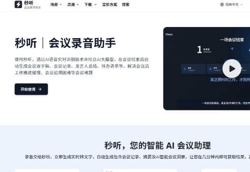 秒听