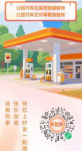 jiayou.png