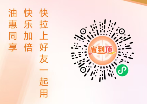 jiayou.png